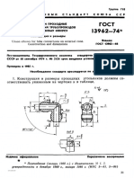 PDF Документ