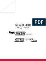 SB300ABS Manual