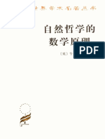 自然哲学的数学原理 (牛顿) (Z-lib.org) (OCR)