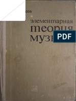 PDF Документ