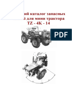 PDF Документ