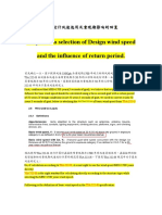 Response To Selection of Design Wind Speed and The Influence of Return Period.