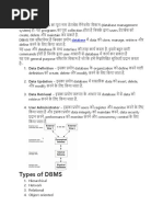 DBMS1