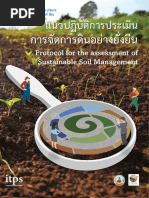 Protocol For The Assessment of Sustainable Soil Management