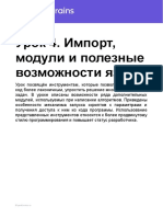 PDF Документ