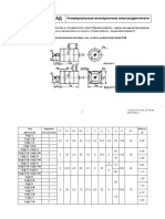 PDF Документ