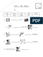 P1 书写评审（练习） 单元1-5