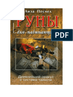 PDF Документ