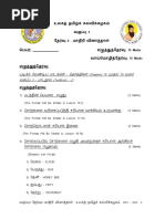 உலகத் தமிழ்க் கல்விக்கழகம் வகுப்பு 3 ததர்வு 6 - மாதிரி வினாத்தாள் ; - - - - - - - - - - - - - - - - ; 15 Marks ; 15 Marks