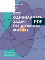 PDF Документ