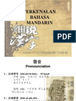 汉字教学全 Perkenalan Bahasa Mandarin