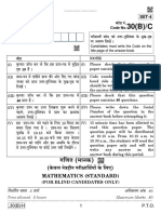 30 (B) - C - Maths (STD.) For Blind Candidates