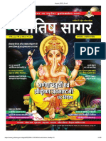 Jyotish Sagar Magzine August - 2022 - Small