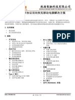 SW6106 Datasheet V1.0