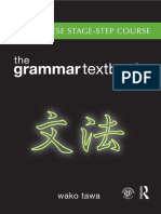 Japanese Stage-Step Course Grammar Textbook)