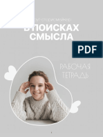 PDF Документ