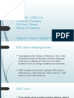 New HSK 1 (HSK 3.0) With Sentence