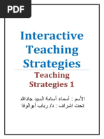 Interactive Teaching Strategies