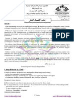 موضوع اختبار الفصل الثاني -اللغة الفرنسية -الأولى ثانوي علوم تجريبية