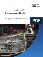 PDF Документ