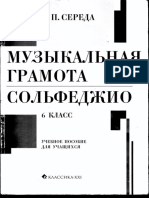 PDF Документ