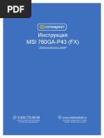 Инструкция MSI 760GA-P43 (FX) :