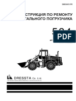 Руководство По Ремонту 534-01-1r