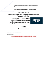 PDF Документ