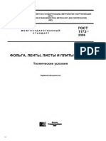 М Еж Государственны Й Совет По Стандартизации, Метрологии И Сертификации (МГС) Interstate Council For Standardization, Metrology And Certification (ISC)