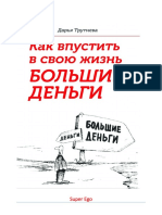 PDF Документ