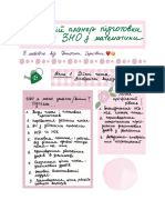 PDF Документ