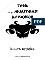 PDF Документ