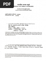 BIS Licence (TMT Current)