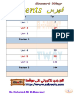 نيو هاللو - 1 اعدادي - ترم 1 - مذكرة 1