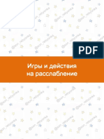 PDF Документ