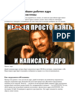 PDF Документ