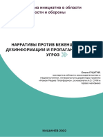 Нарративы против беженцев - часть дезинформации и пропаганды ложных угроз