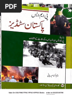 Pakistan Studies in Urdu by Ikram Rabbani-Reduced