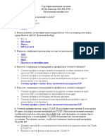 PDF Документ