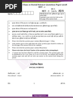 CBSE Class 10 Social Science Question Paper 2018 SET 1