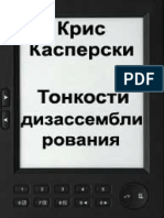 PDF Документ