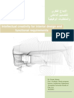 الإبداع الفكرى للتصميم الداخلي والمتطلبات الوظيفية