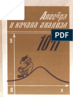 PDF Документ