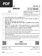 65 4 3 Mathematics Cbse