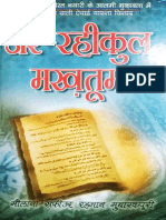 Hindi Ar Raheekul Makhtum - Sealed Necter - Hindi - Complete One With Content Book Mark