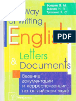 English Letters Writing