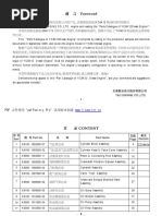 YC6K12柴油发动机零部件图册（中英) -供参考 Parts Catalogue of YUCHAI YC6K12 Series Diesel Engine (for Reference)