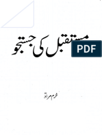 Mustaqbil Ki Justaju (Urdu)