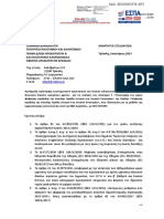 Προκήρυξη πρόσληψης επιστημονικού προσωπικού και λοιπών ειδικοτήτων με σύμβαση εργασίας ιδιωτικού δικαίου ορισμένου χρόνου για τις ανάγκες του υποέργου 1 «Υποστήριξη του έργου ψηφιακής προβολής της έπαυλης Ηρώδη Αττικού στη Λουκού Κυνουρίας» της Πράξης «Ψηφιακή προβολή της έπαυλης Ηρώδη Αττικού στη Λουκού Κυνουρίας», που υλοποιείται με τη μέθοδο της αρχαιολογικής αυτεπιστασίας από την ΕΦΑ Αρκαδίας.