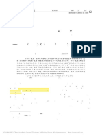 中国当代艺术中的 废墟 描述及其 省略 东 三峡大移民 三峡新移民 为例 金丹元